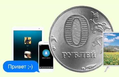 в Лихославле появился интернет за 0 рублей. В чем подвох?